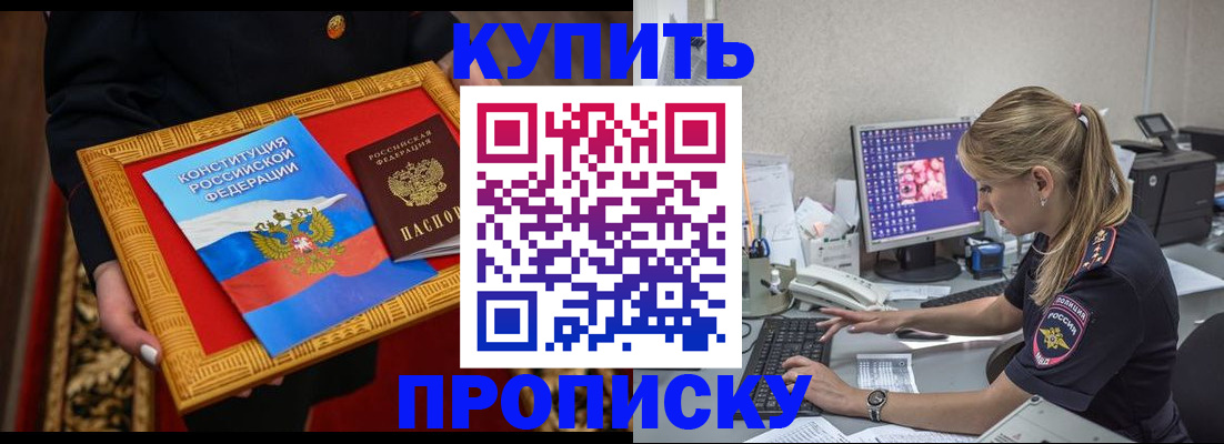временная регистрация 2025 в Дмитрове