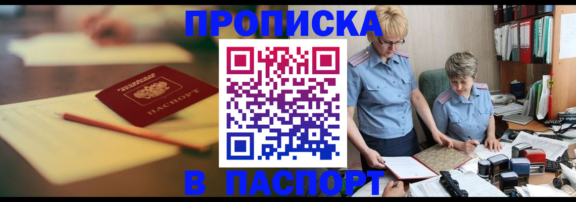 временная регистрация гарантия в Дмитрове