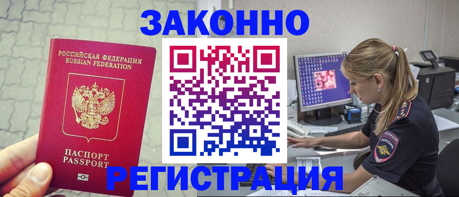 регистрация для школы в Дмитрове