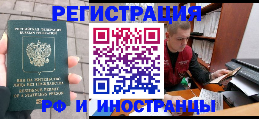 временная регистрация в квартире в Дмитрове