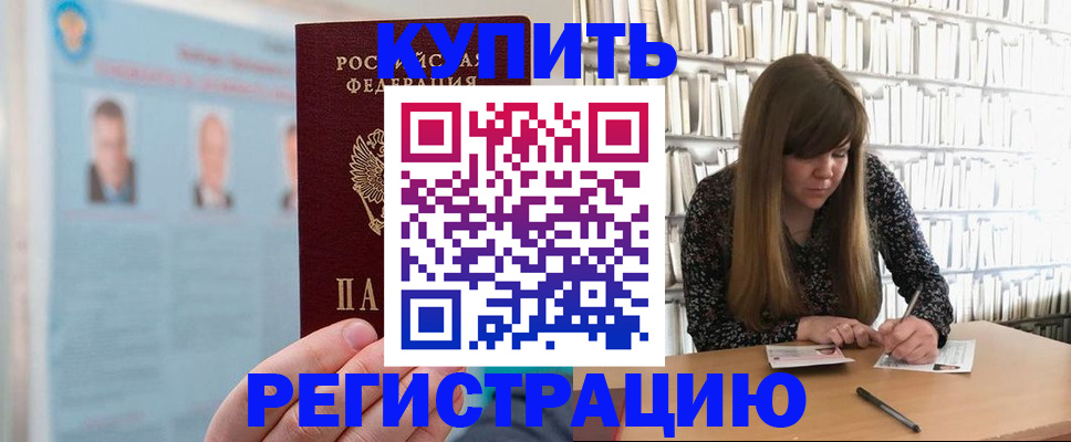 миграционный учет в Дмитрове