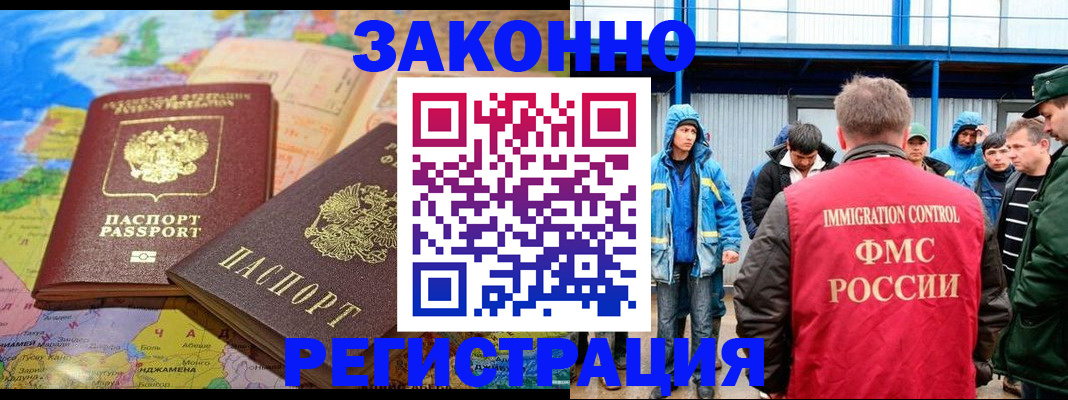 прописка гарантия в Дмитрове